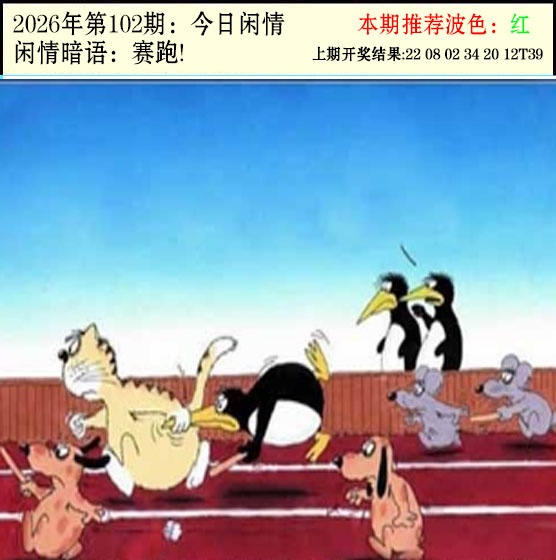 102期今日闲情2[图]