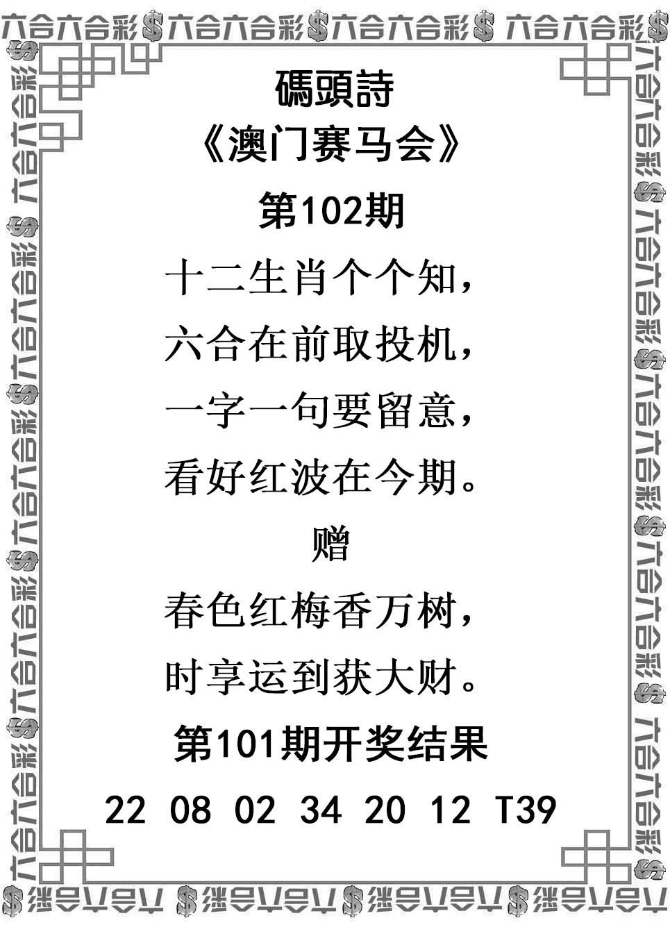 102期码头诗[图]