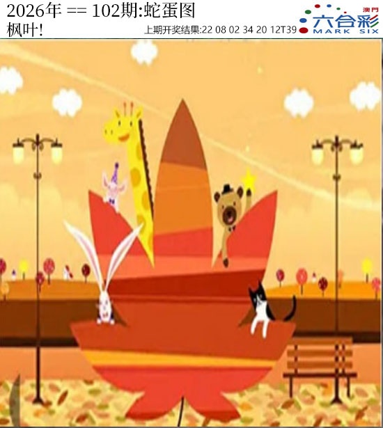 102期正版蛇蛋图[图]