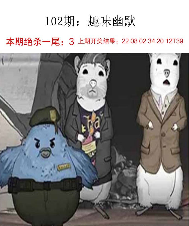 102期趣味幽默[图]