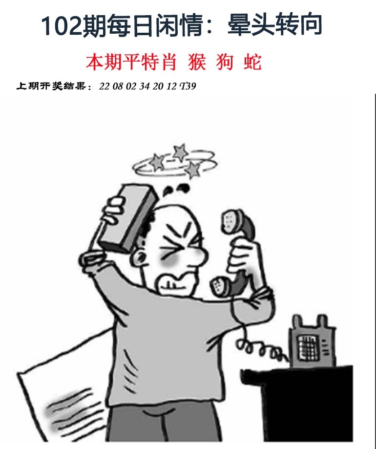 102期每日闲情[图]