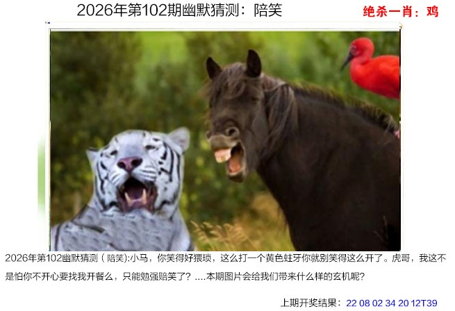 102期幽默猜测[图]