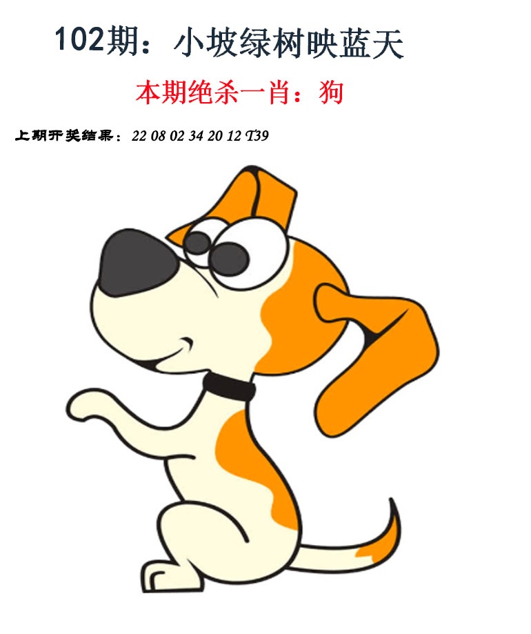 102期金钱豹自有真功夫[图]