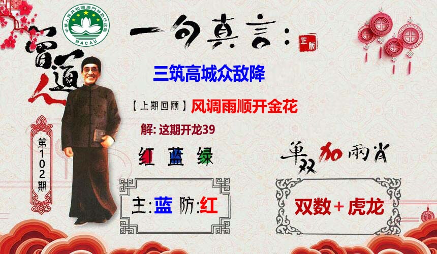 102期一句真言[图]