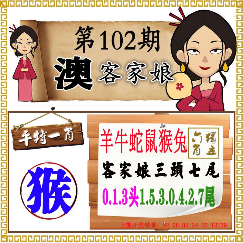 102期澳门客家娘[图]